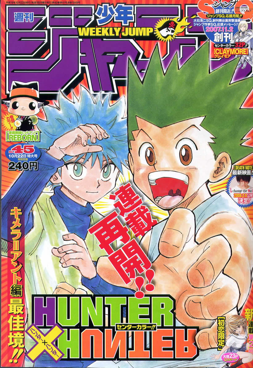 《猎人》漫画 hunterxhunter261集