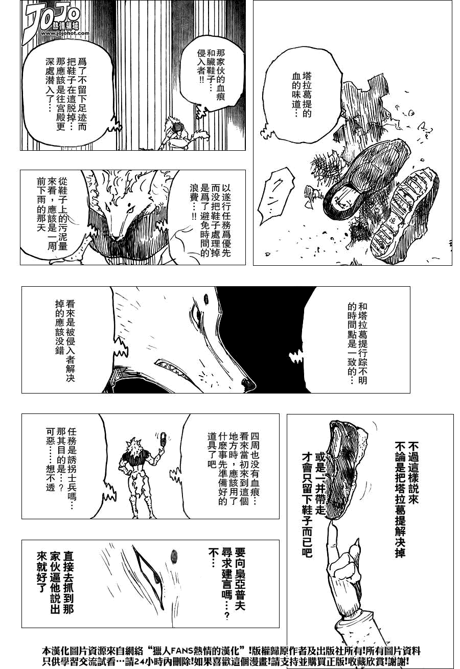 《猎人》漫画 hunterxhunter261集