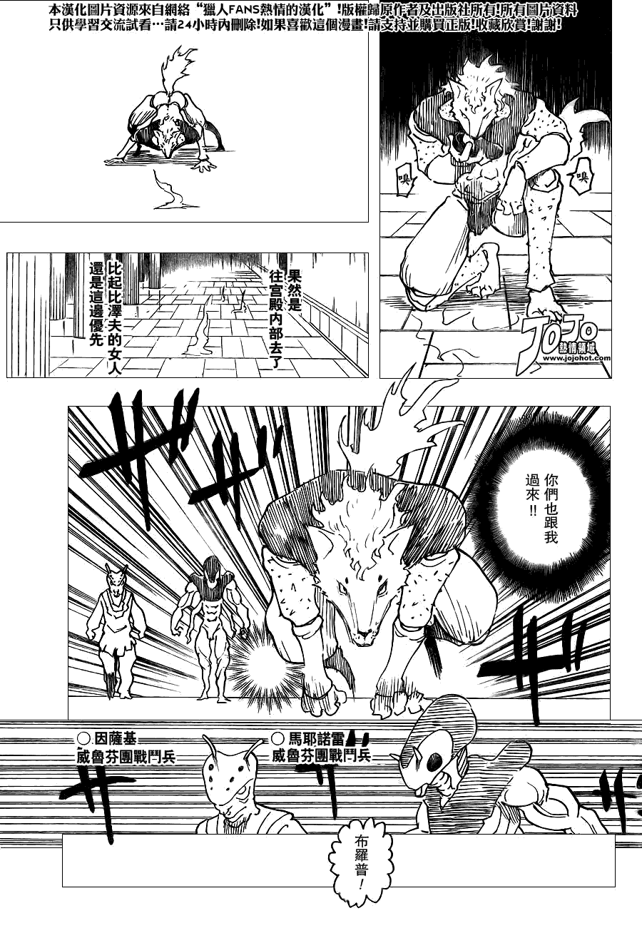 《猎人》漫画 hunterxhunter261集