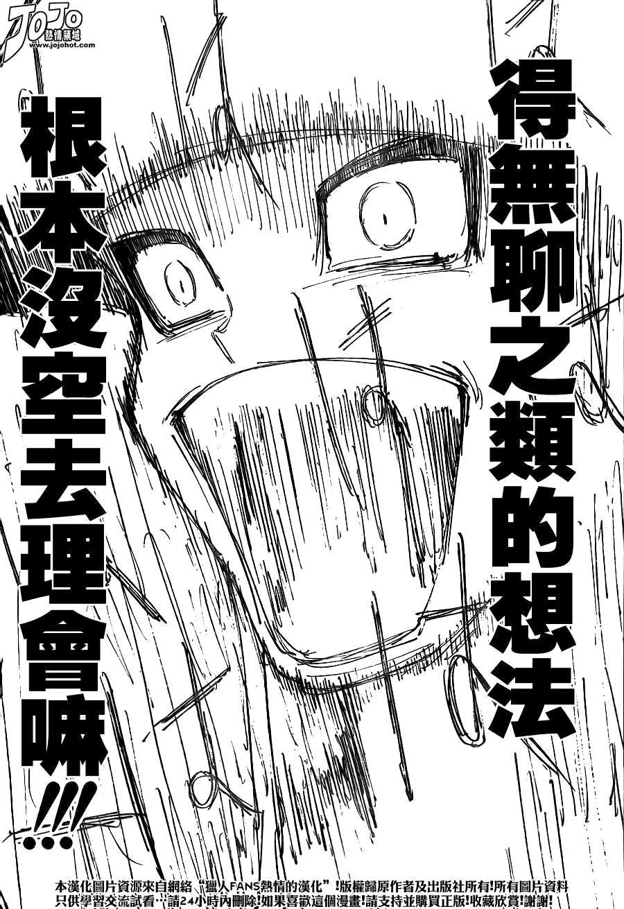 《猎人》漫画 hunterxhunter261集