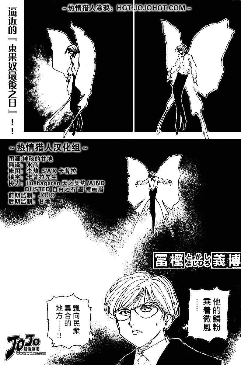 《猎人》漫画 hunterxhunter260集