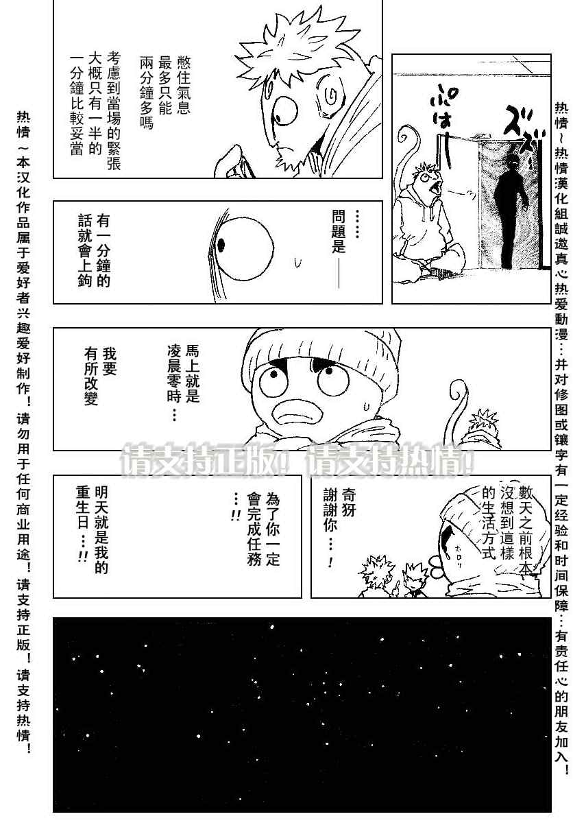 《猎人》漫画 hunterxhunter260集