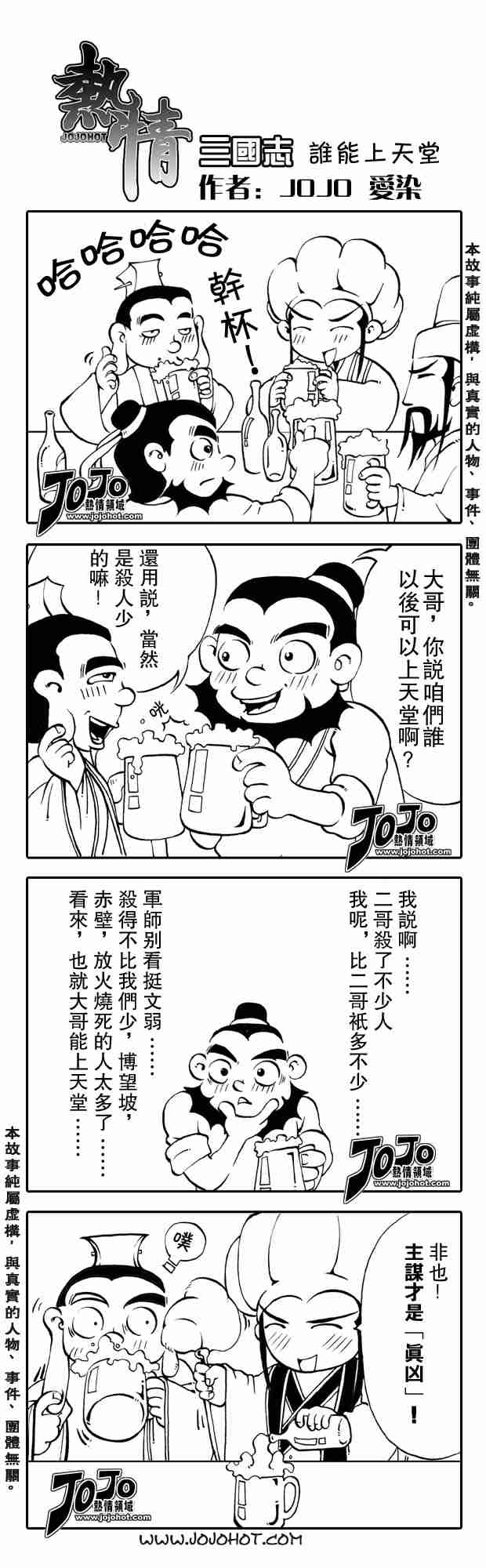 《猎人》漫画 hunterxhunter255集