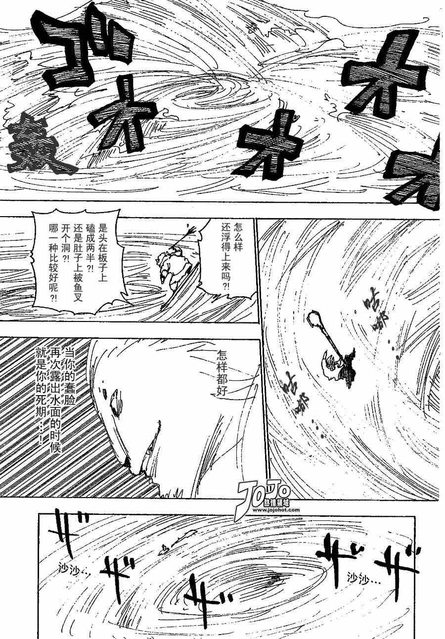 《猎人》漫画 hunterxhunter254集