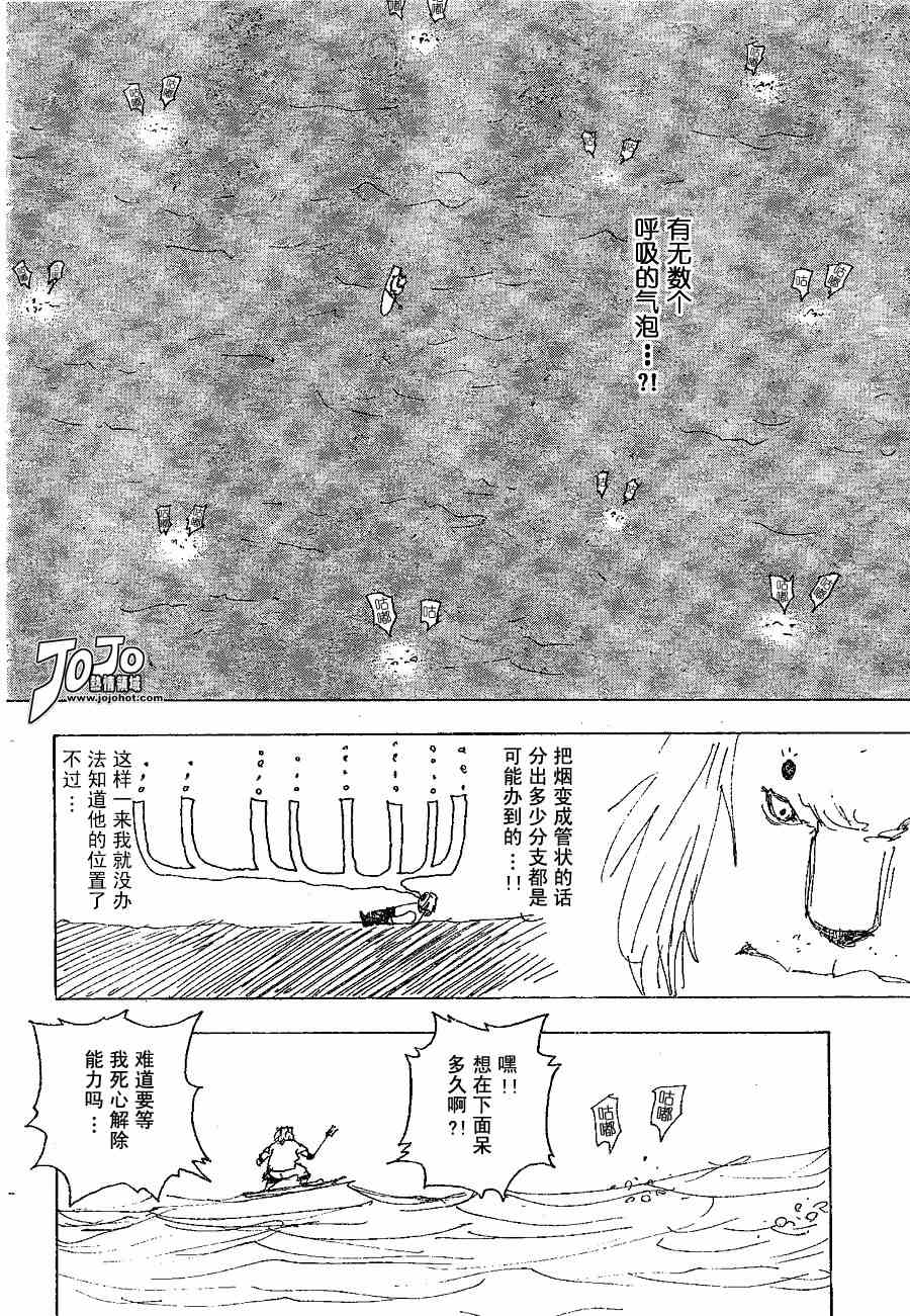 《猎人》漫画 hunterxhunter254集