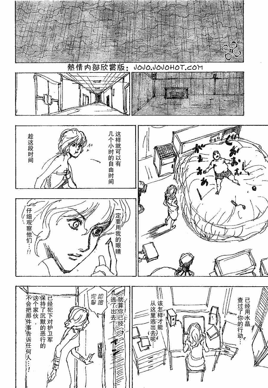 《猎人》漫画 hunterxhunter254集