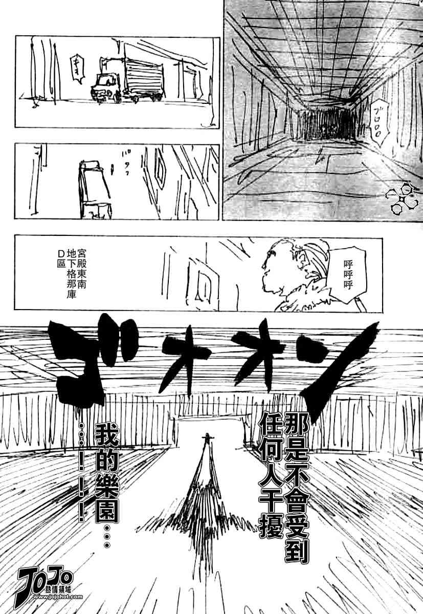 《猎人》漫画 hunterxhunter252集