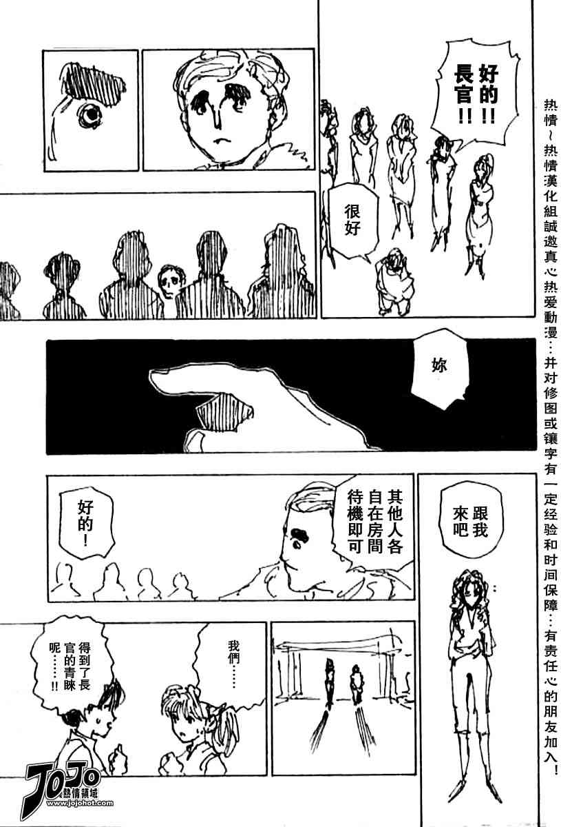 《猎人》漫画 hunterxhunter252集