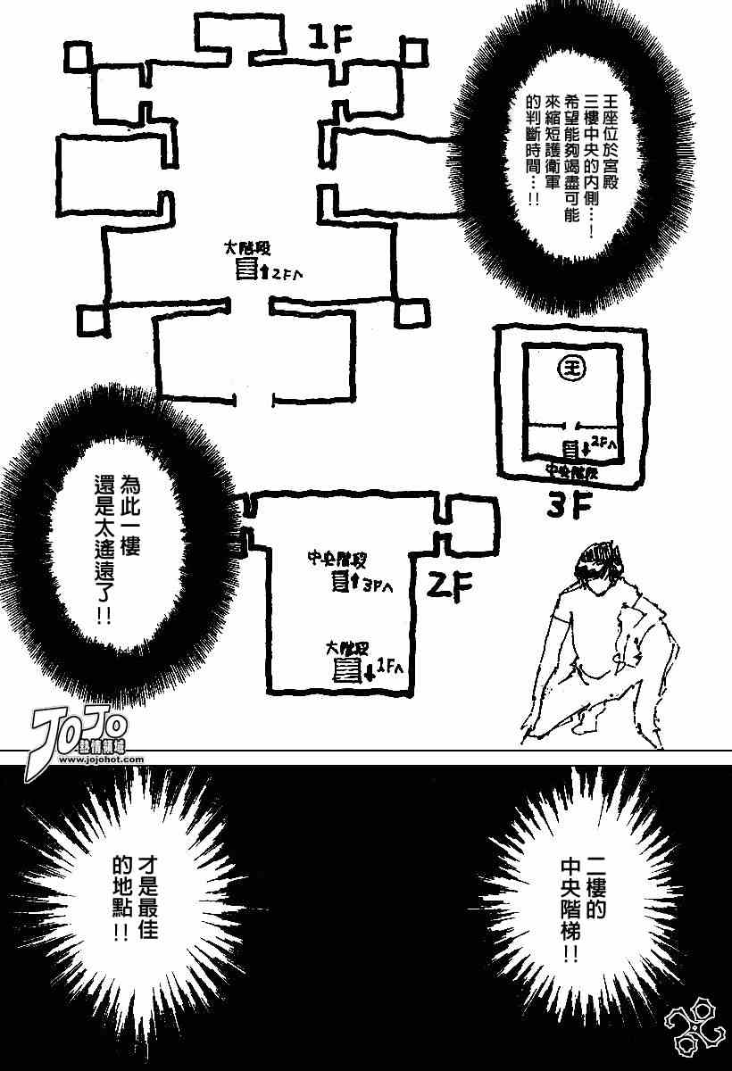 《猎人》漫画 hunterxhunter251集