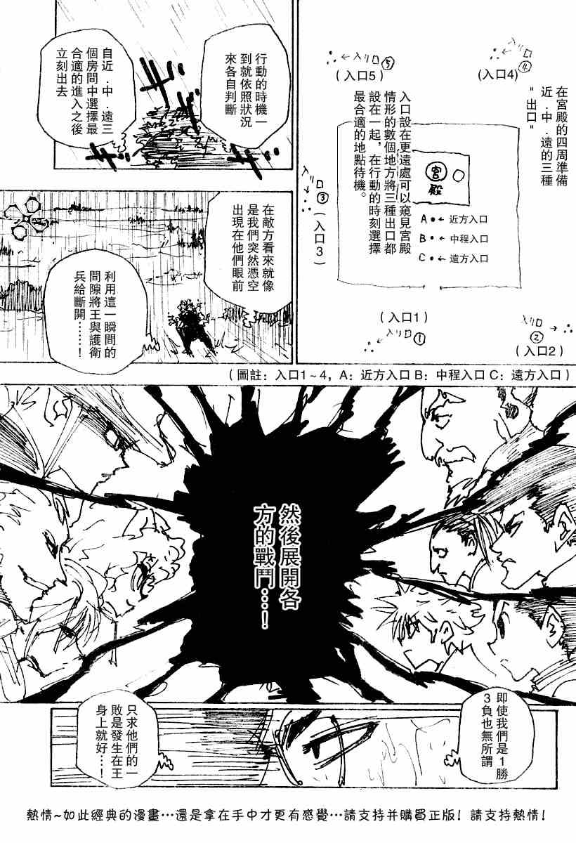 《猎人》漫画 hunterxhunter250集