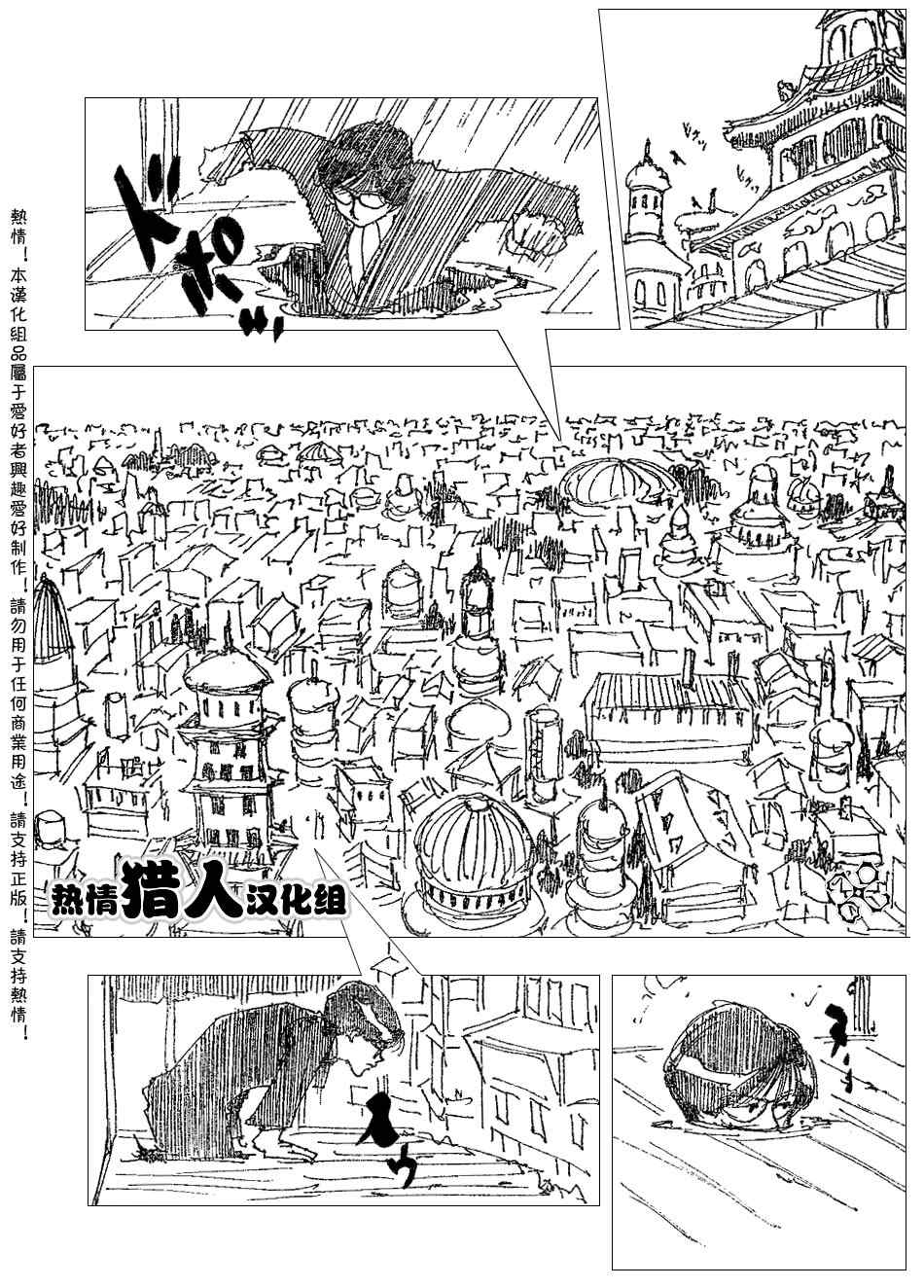 《猎人》漫画 hunterxhunter246集