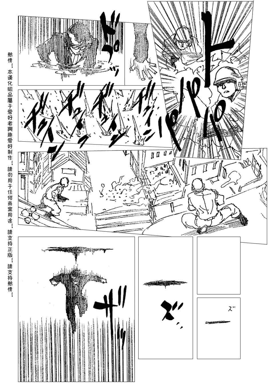 《猎人》漫画 hunterxhunter246集