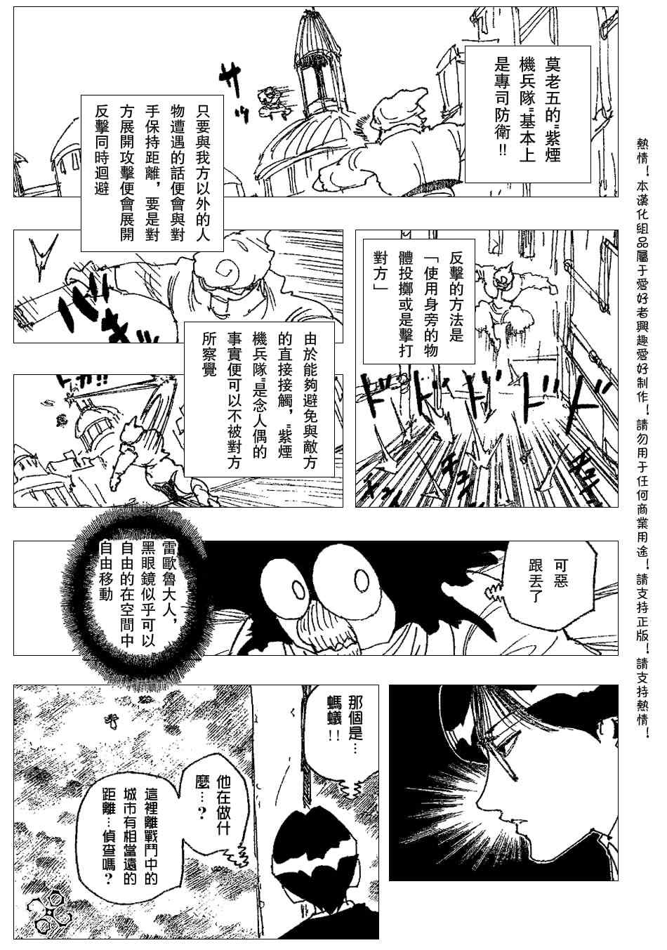 《猎人》漫画 hunterxhunter246集