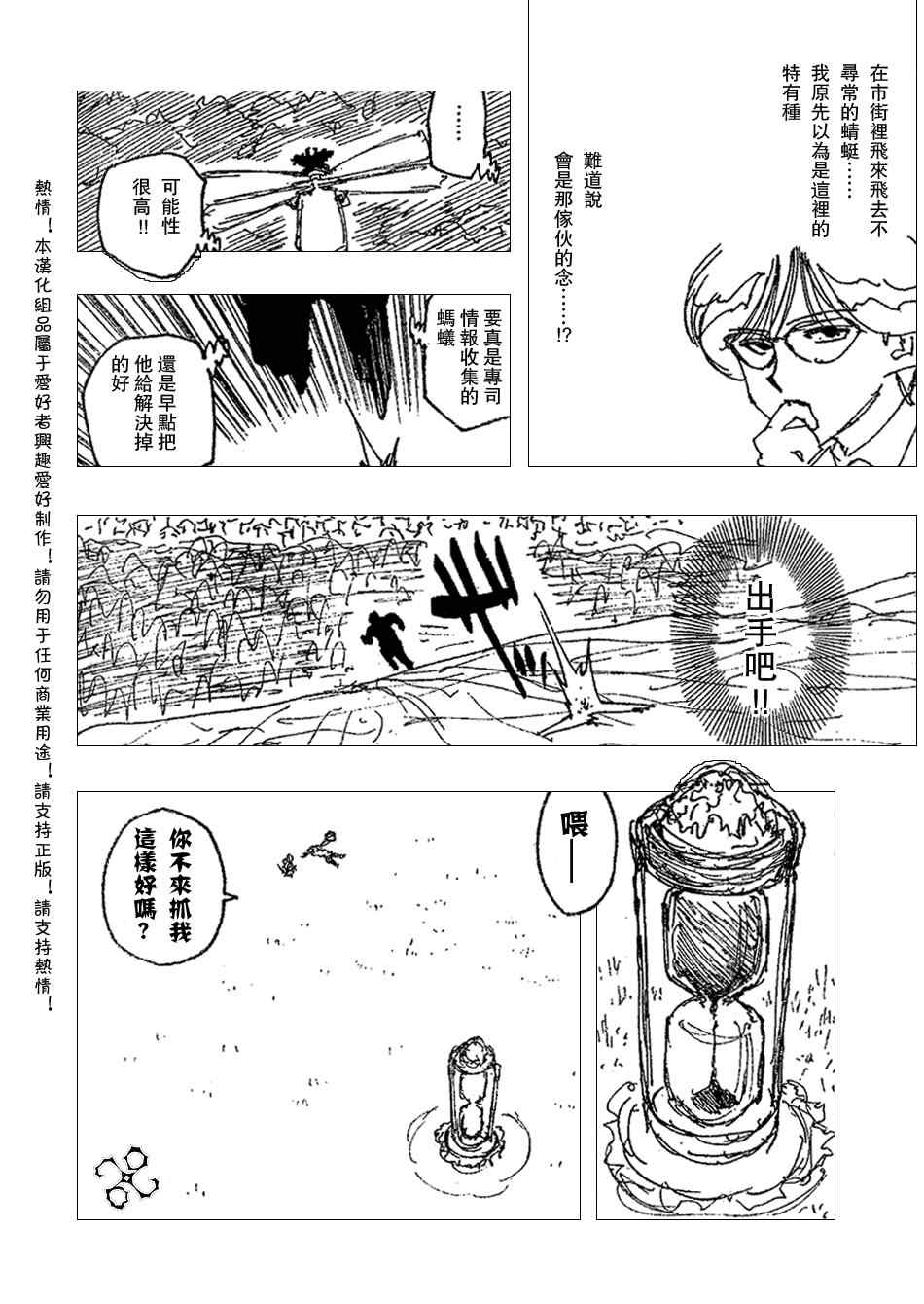 《猎人》漫画 hunterxhunter246集