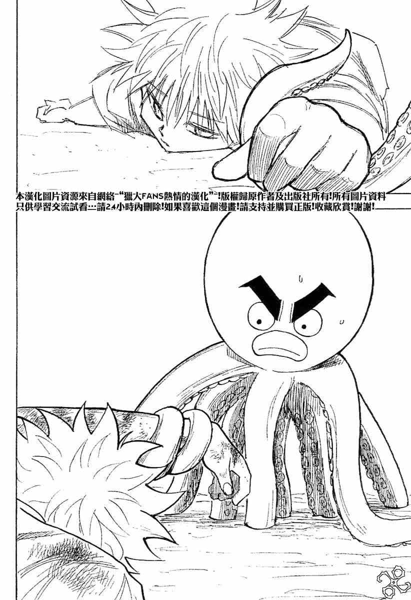 《猎人》漫画 hunterxhunter241集