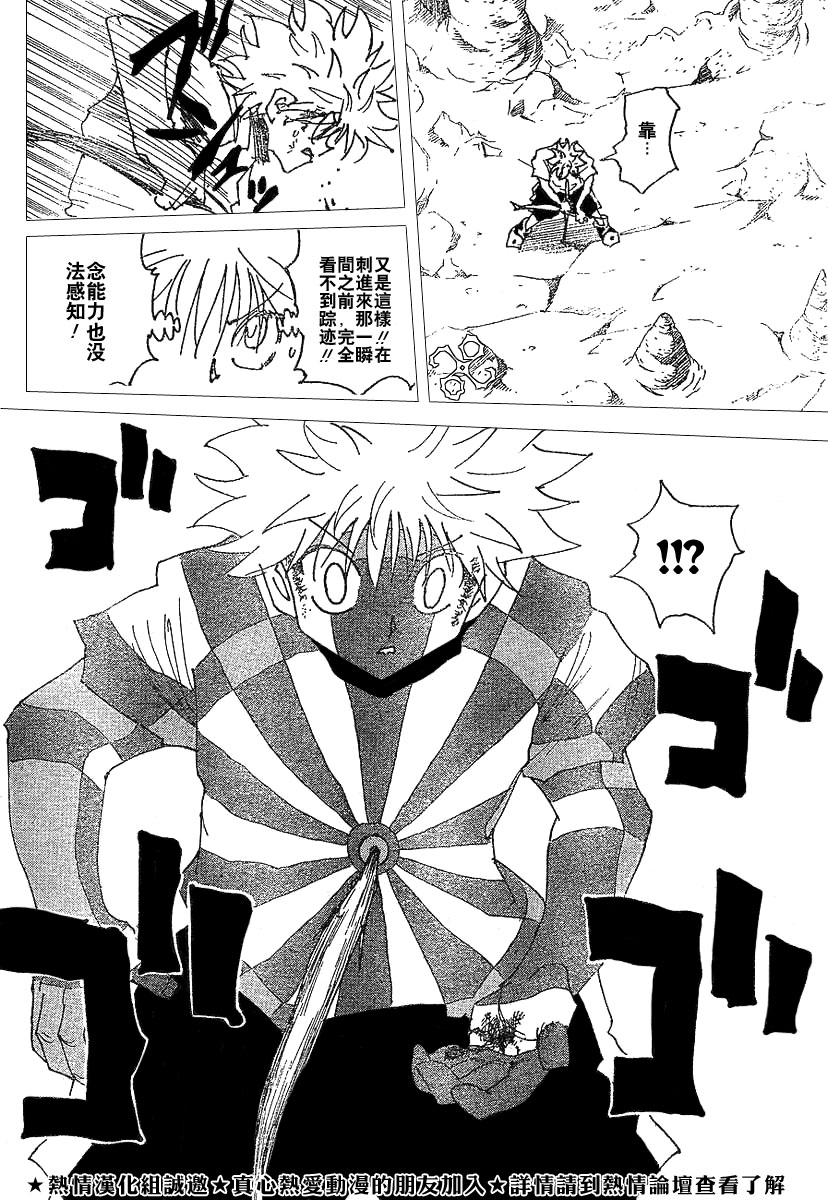 《猎人》漫画 hunterxhunter239集