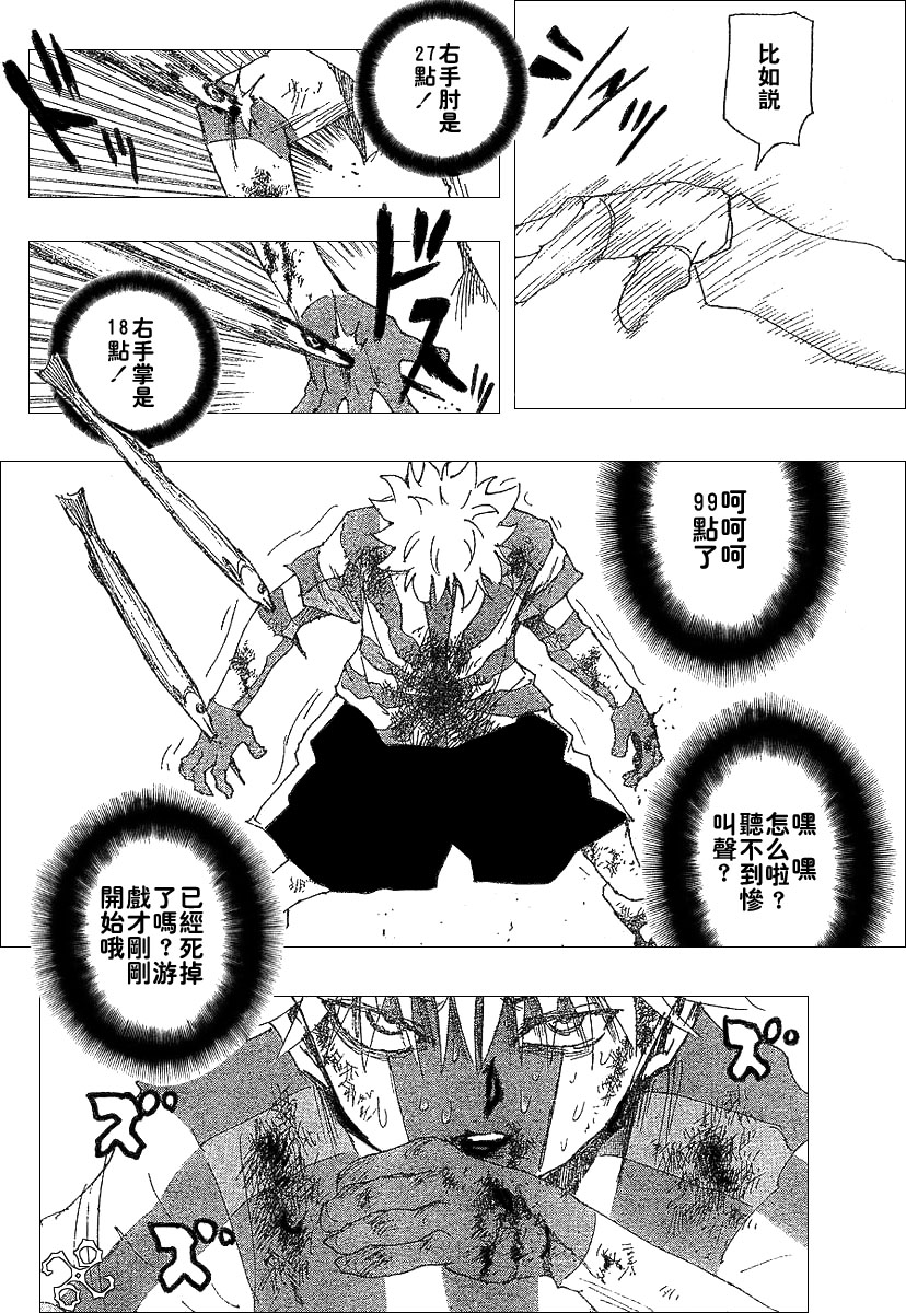 《猎人》漫画 hunterxhunter239集