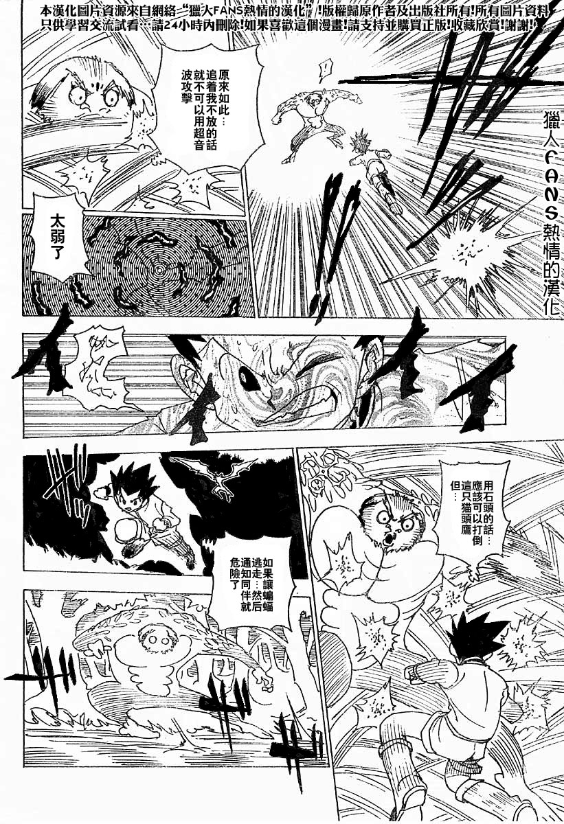 《猎人》漫画 hunterxhunter233集