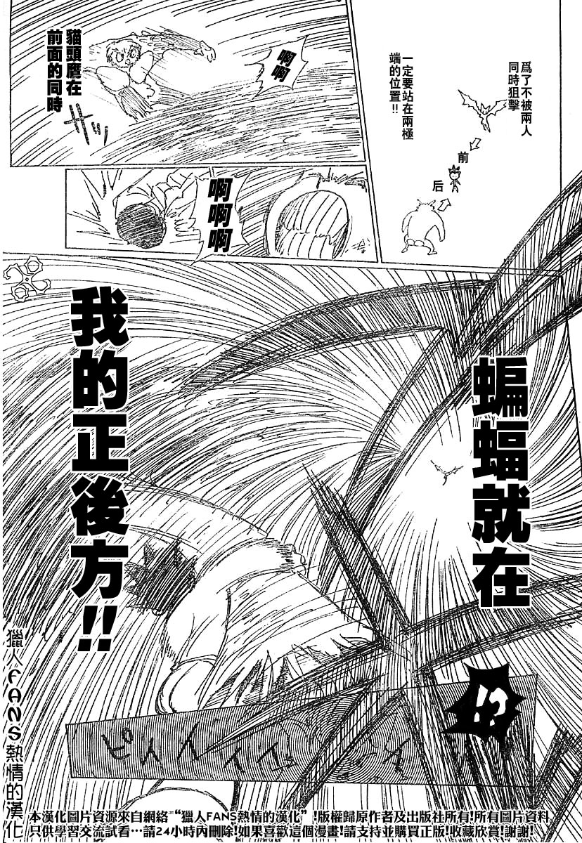 《猎人》漫画 hunterxhunter233集