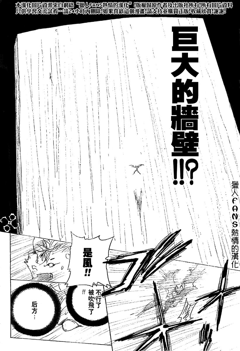 《猎人》漫画 hunterxhunter233集