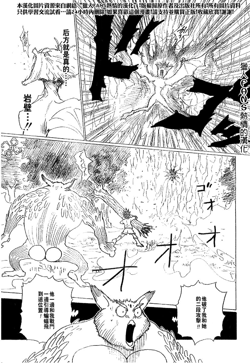 《猎人》漫画 hunterxhunter233集