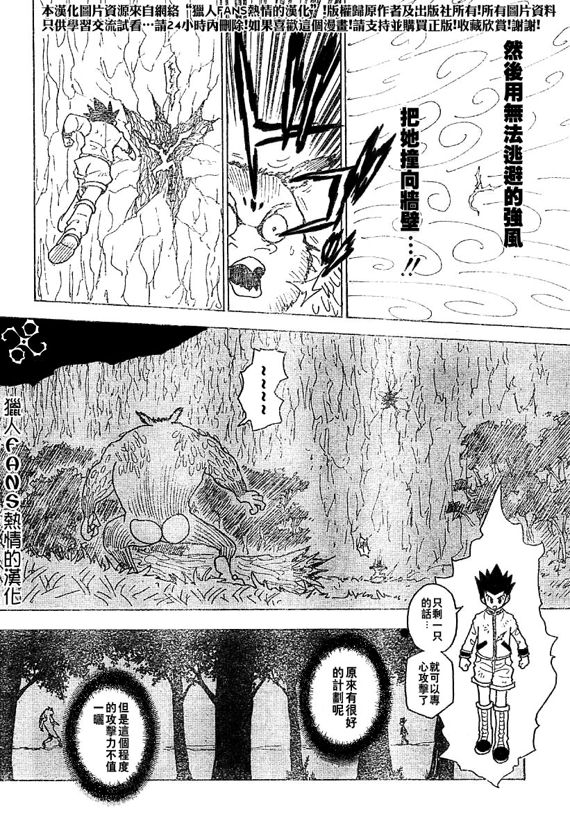 《猎人》漫画 hunterxhunter233集