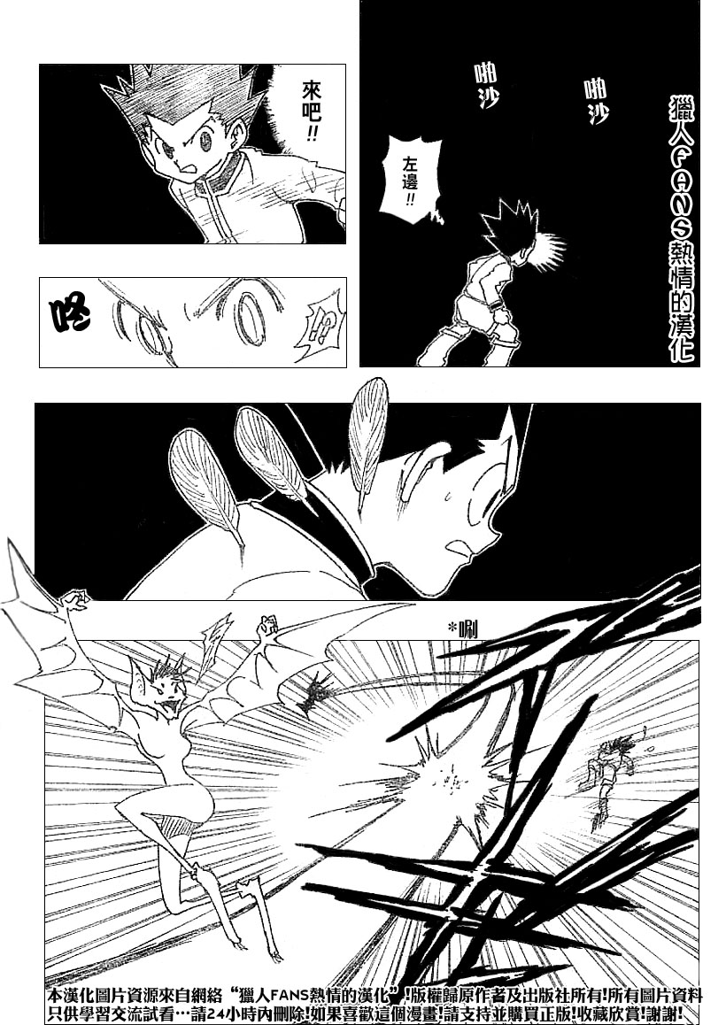 《猎人》漫画 hunterxhunter232集