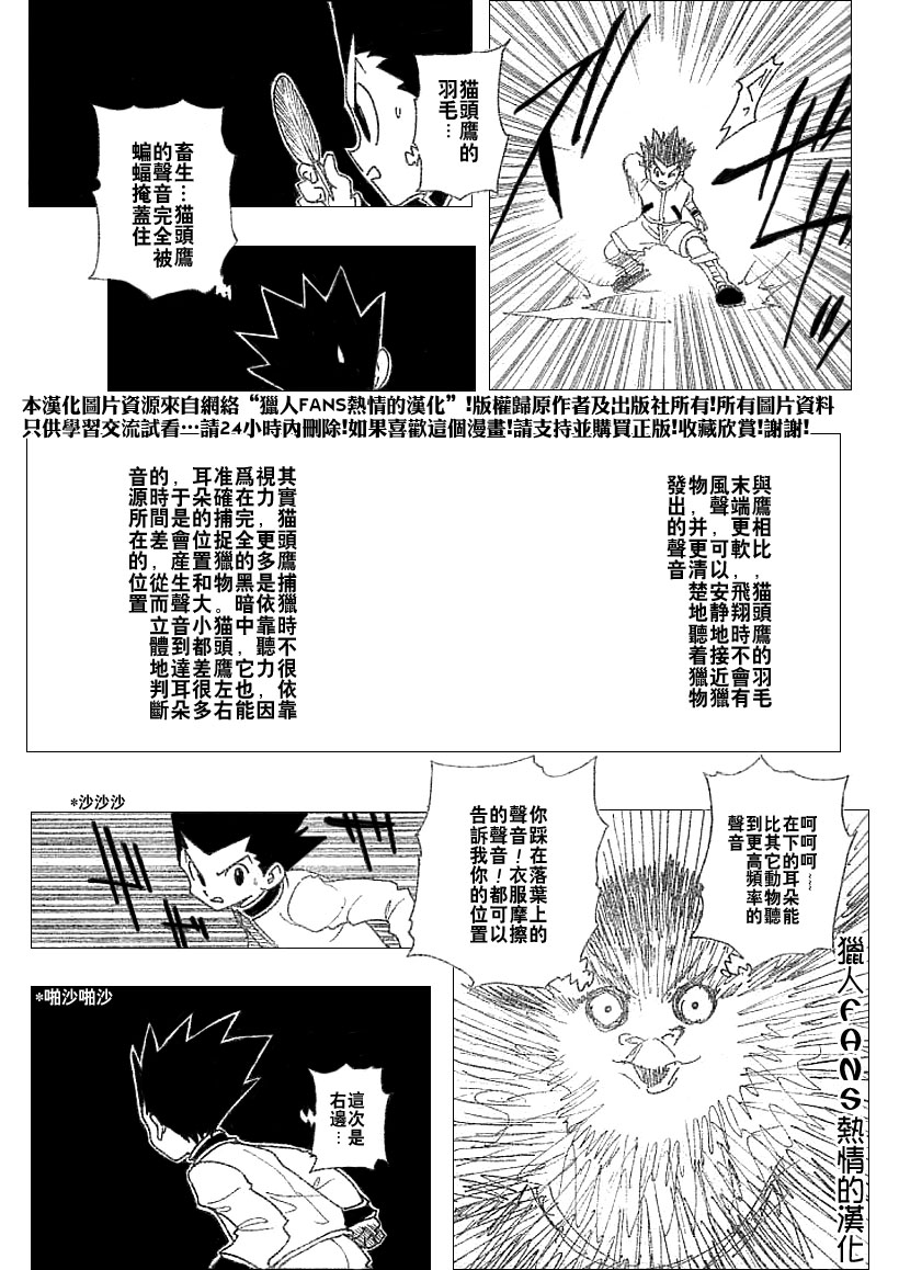 《猎人》漫画 hunterxhunter232集