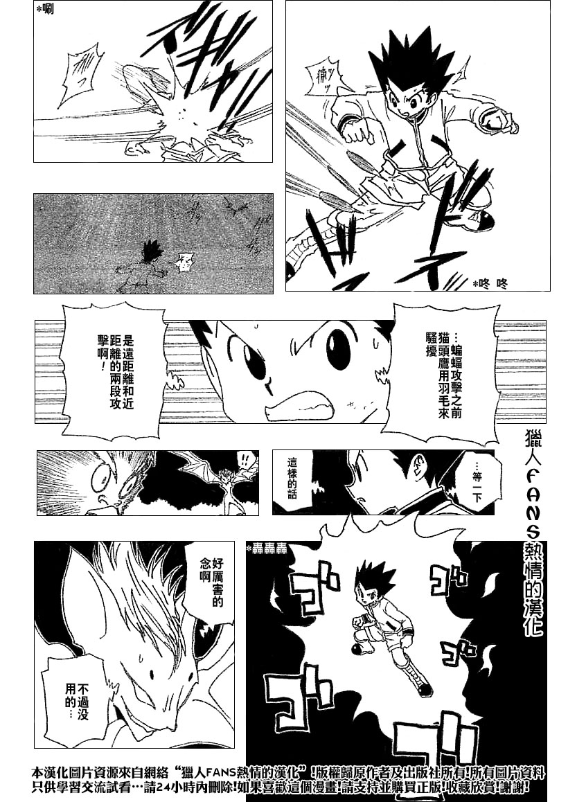 《猎人》漫画 hunterxhunter232集