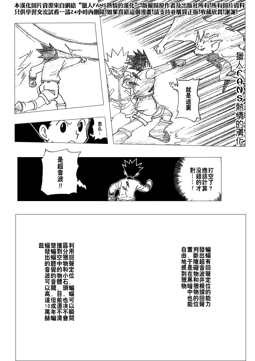 《猎人》漫画 hunterxhunter232集