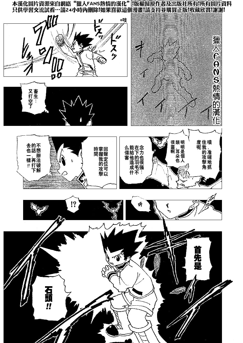 《猎人》漫画 hunterxhunter232集