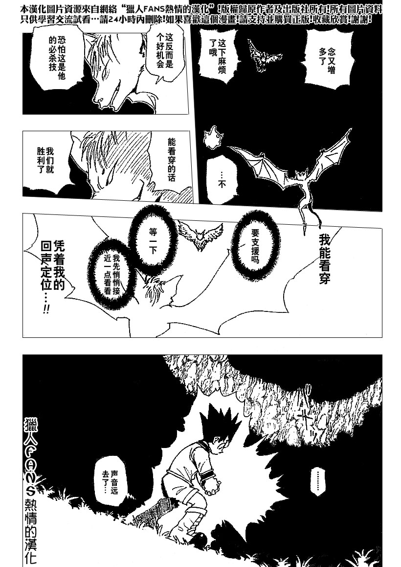 《猎人》漫画 hunterxhunter232集