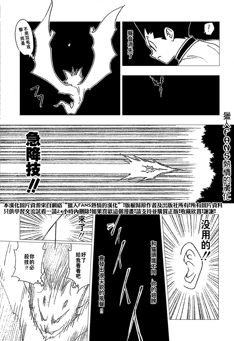 《猎人》漫画 hunterxhunter232集