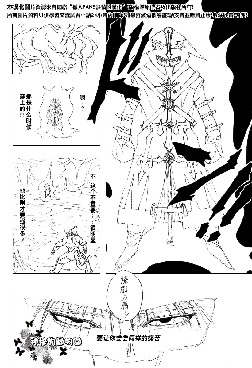 《猎人》漫画 hunterxhunter229集