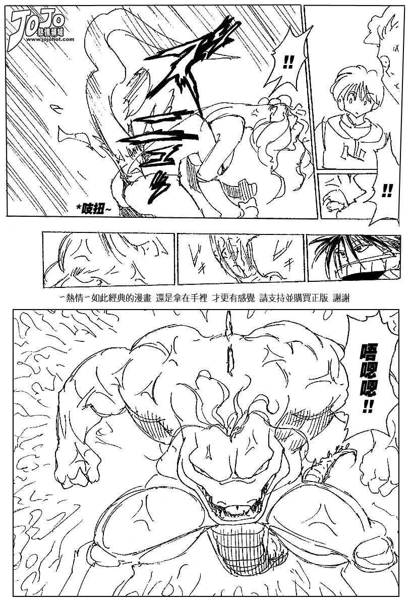 《猎人》漫画 hunterxhunter228集