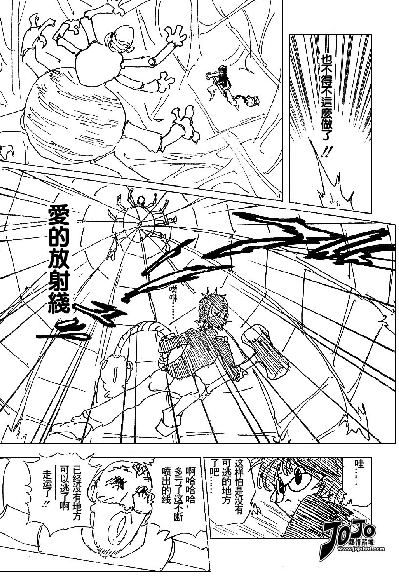 《猎人》漫画 hunterxhunter227集