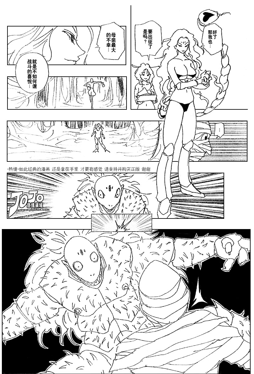 《猎人》漫画 hunterxhunter225集