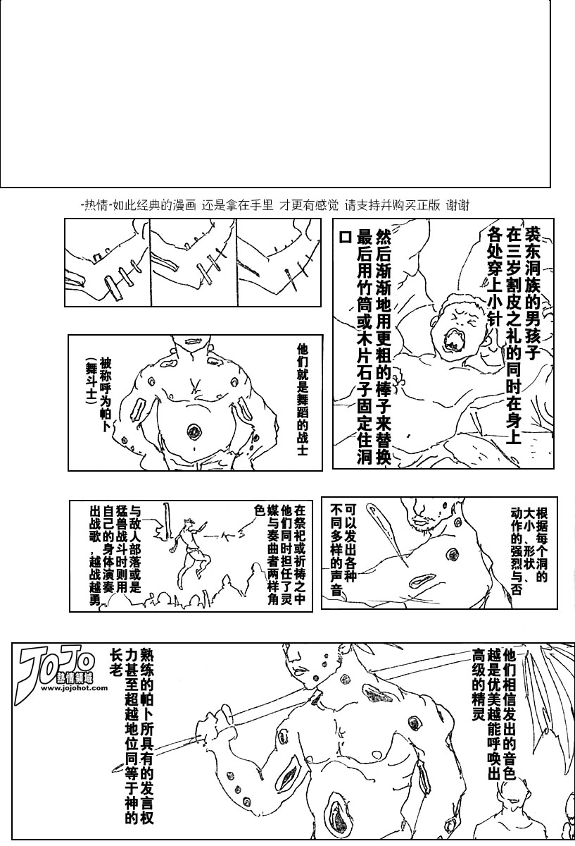 《猎人》漫画 hunterxhunter225集