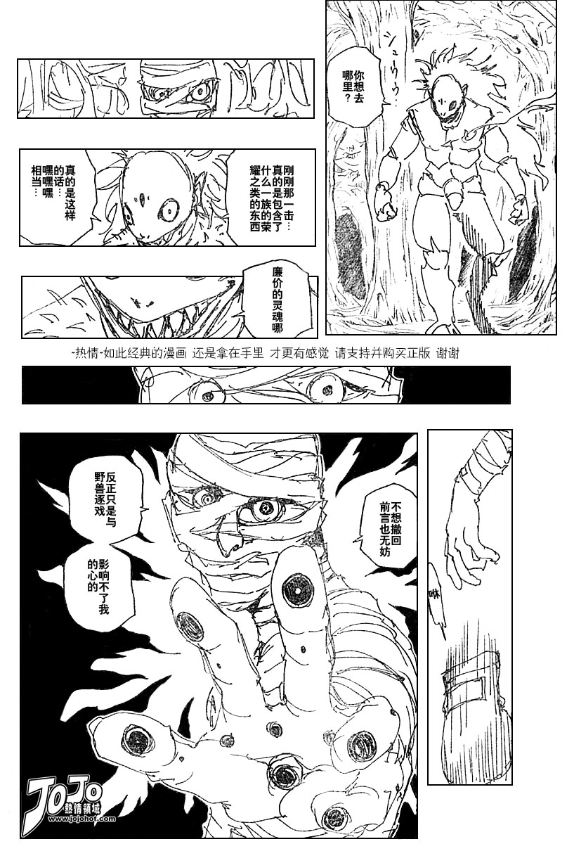 《猎人》漫画 hunterxhunter225集