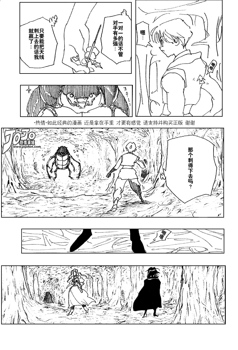 《猎人》漫画 hunterxhunter225集