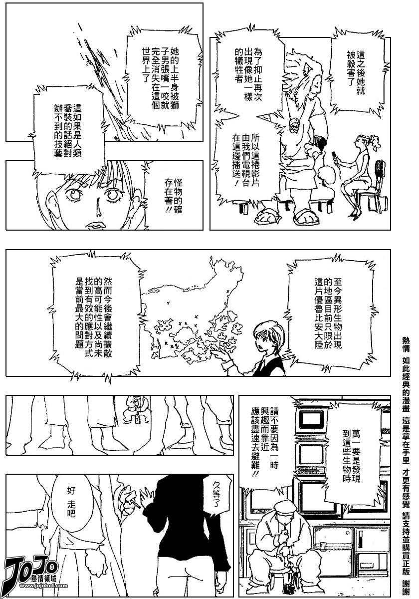 《猎人》漫画 hunterxhunter224集