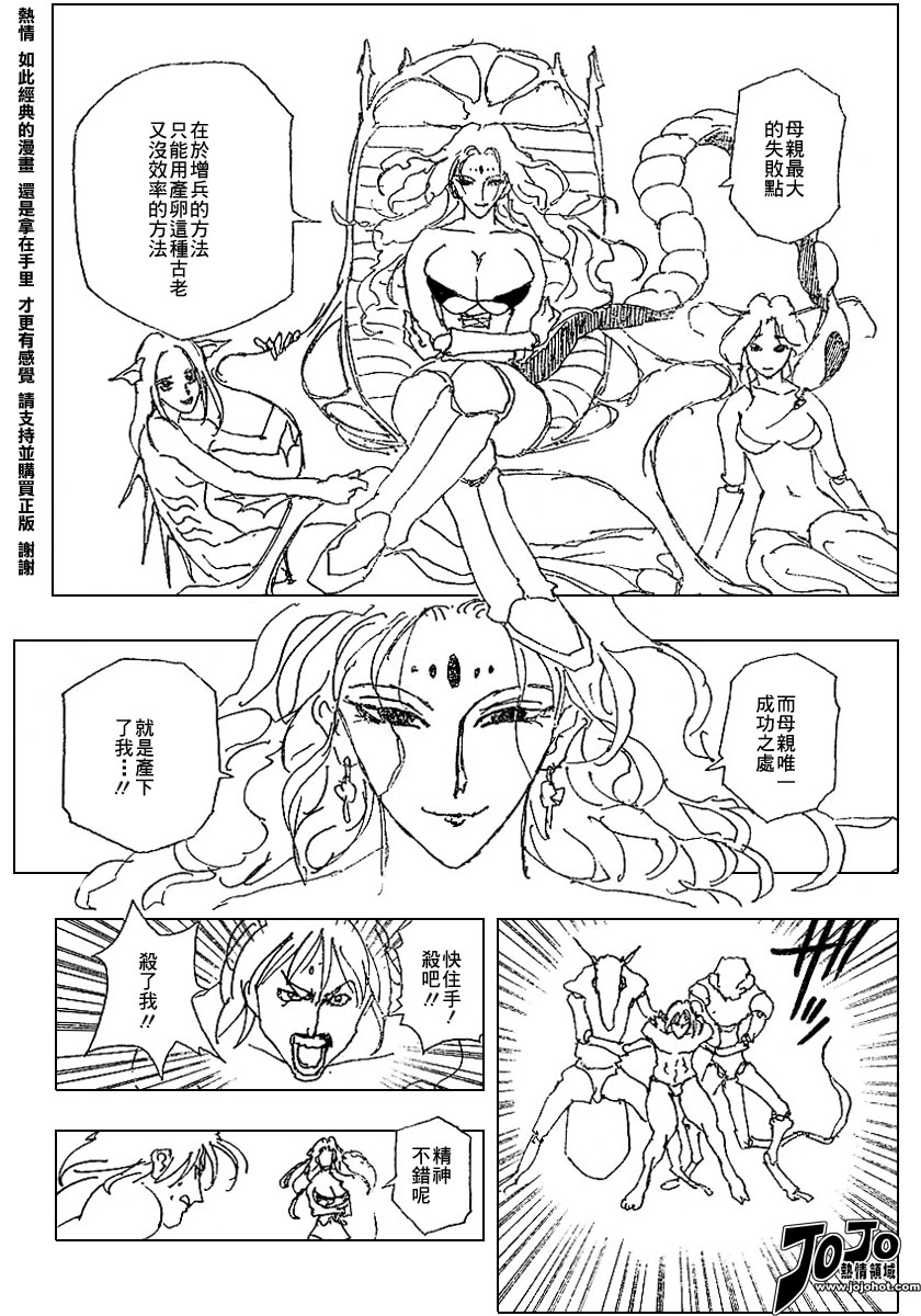 《猎人》漫画 hunterxhunter224集