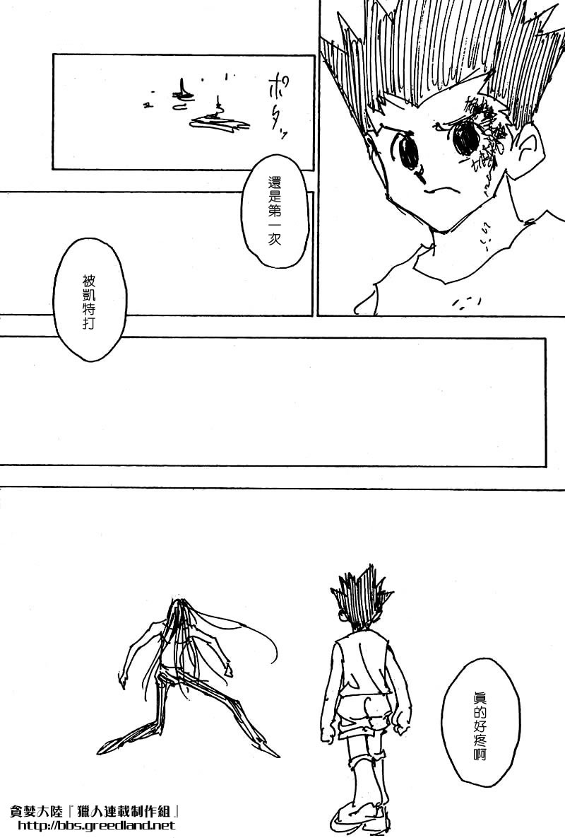 《猎人》漫画 hunterxhunter222集