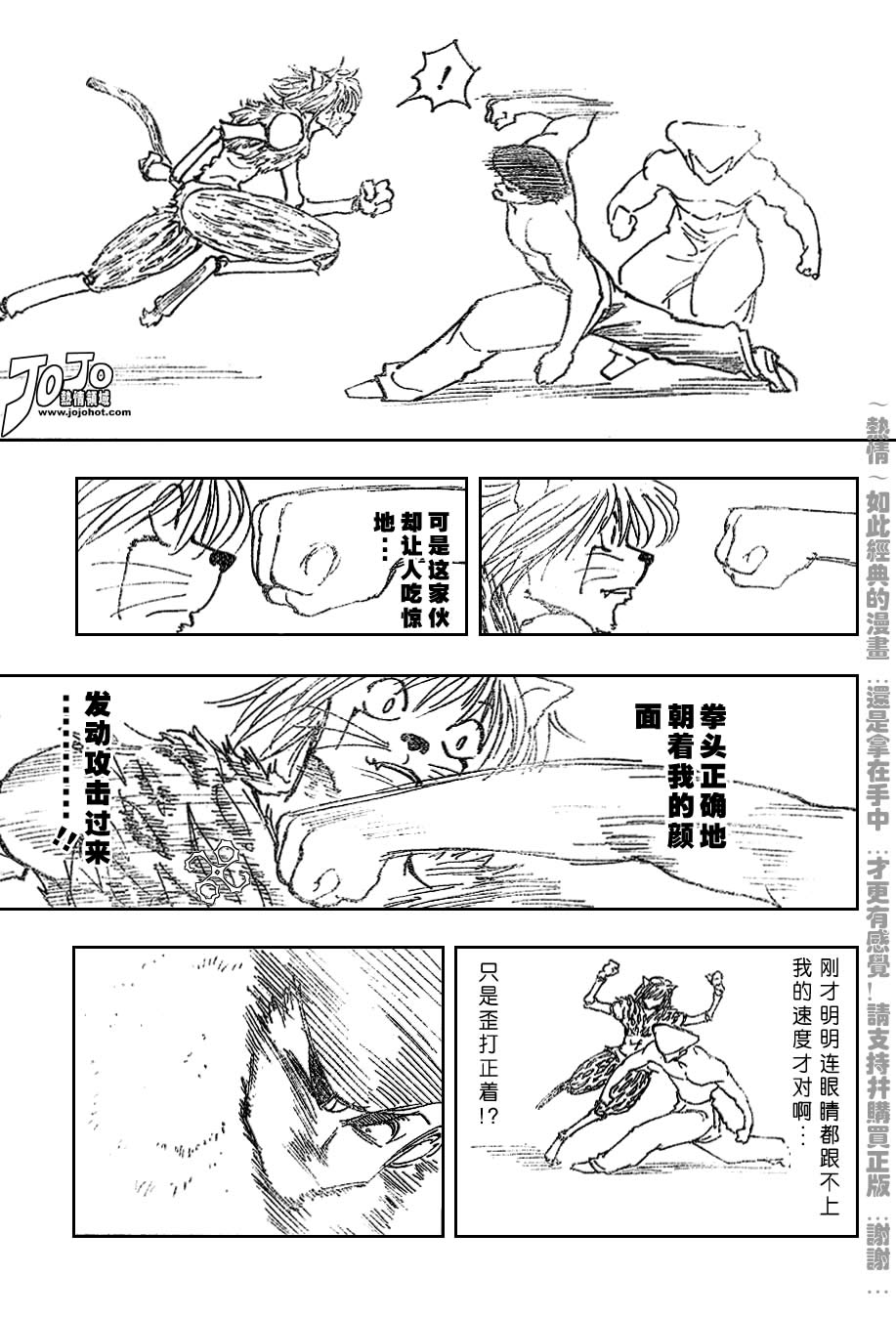 《猎人》漫画 hunterxhunter221集