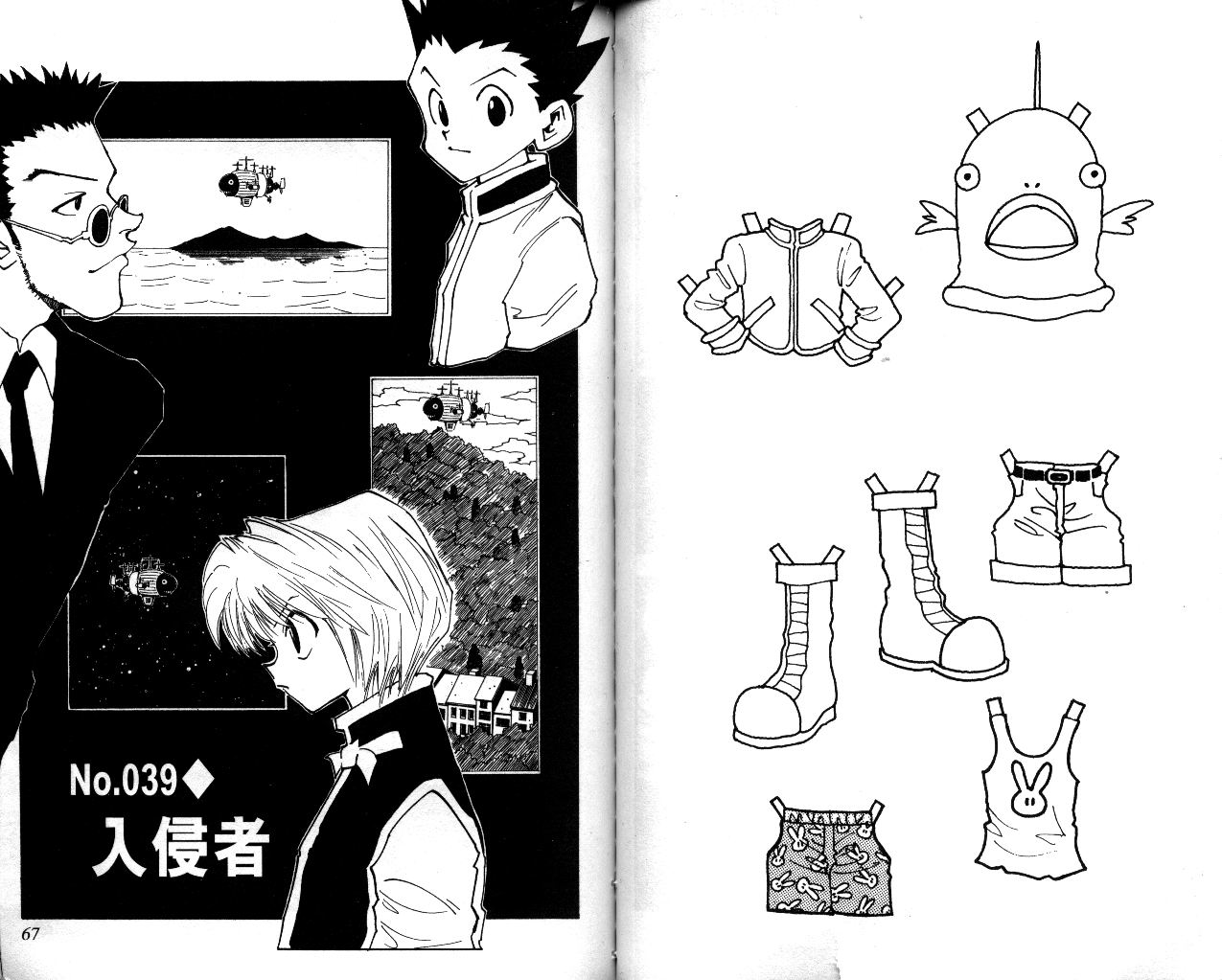 《猎人》漫画 hunterxhunter05卷