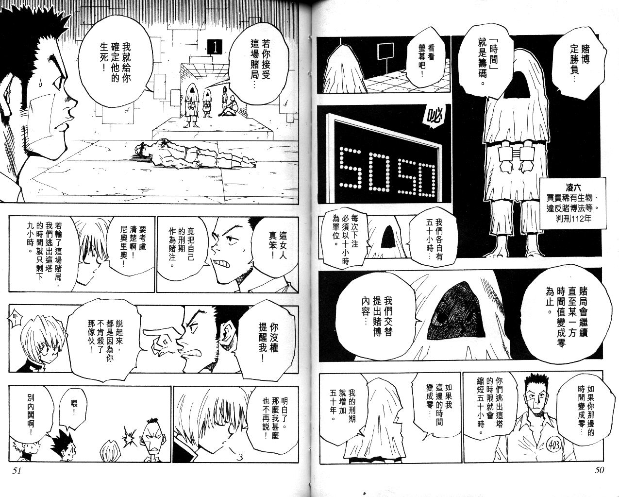 《猎人》漫画 hunterxhunter03卷