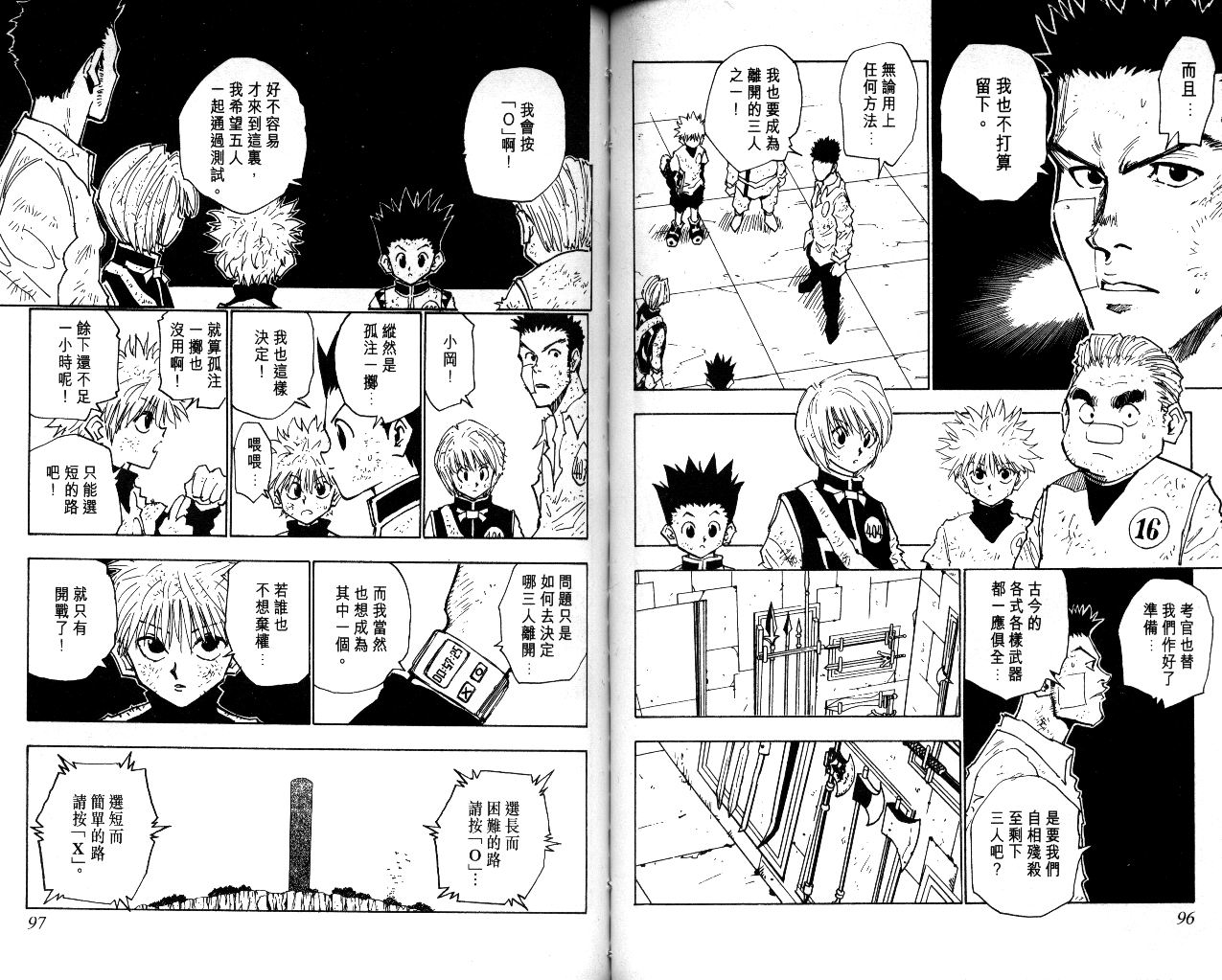 《猎人》漫画 hunterxhunter03卷