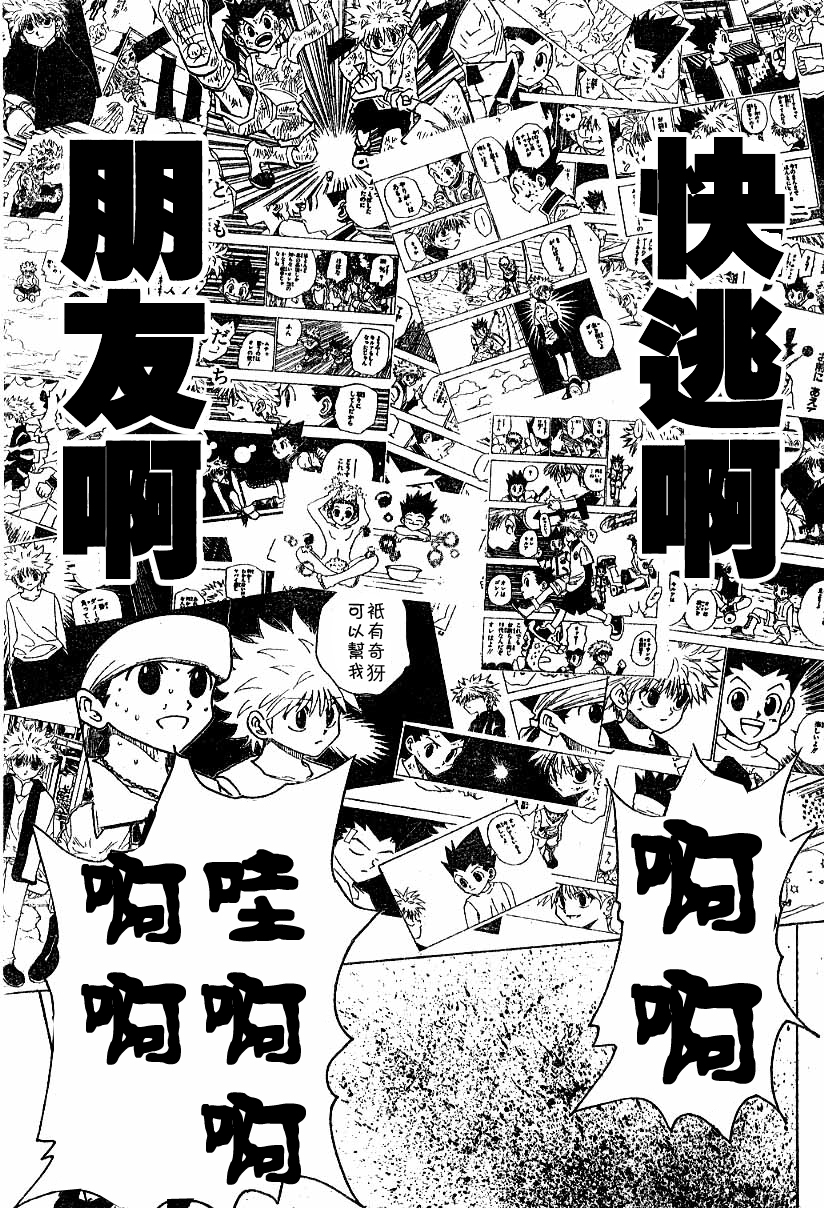 《猎人》漫画 hunterxhunter219集