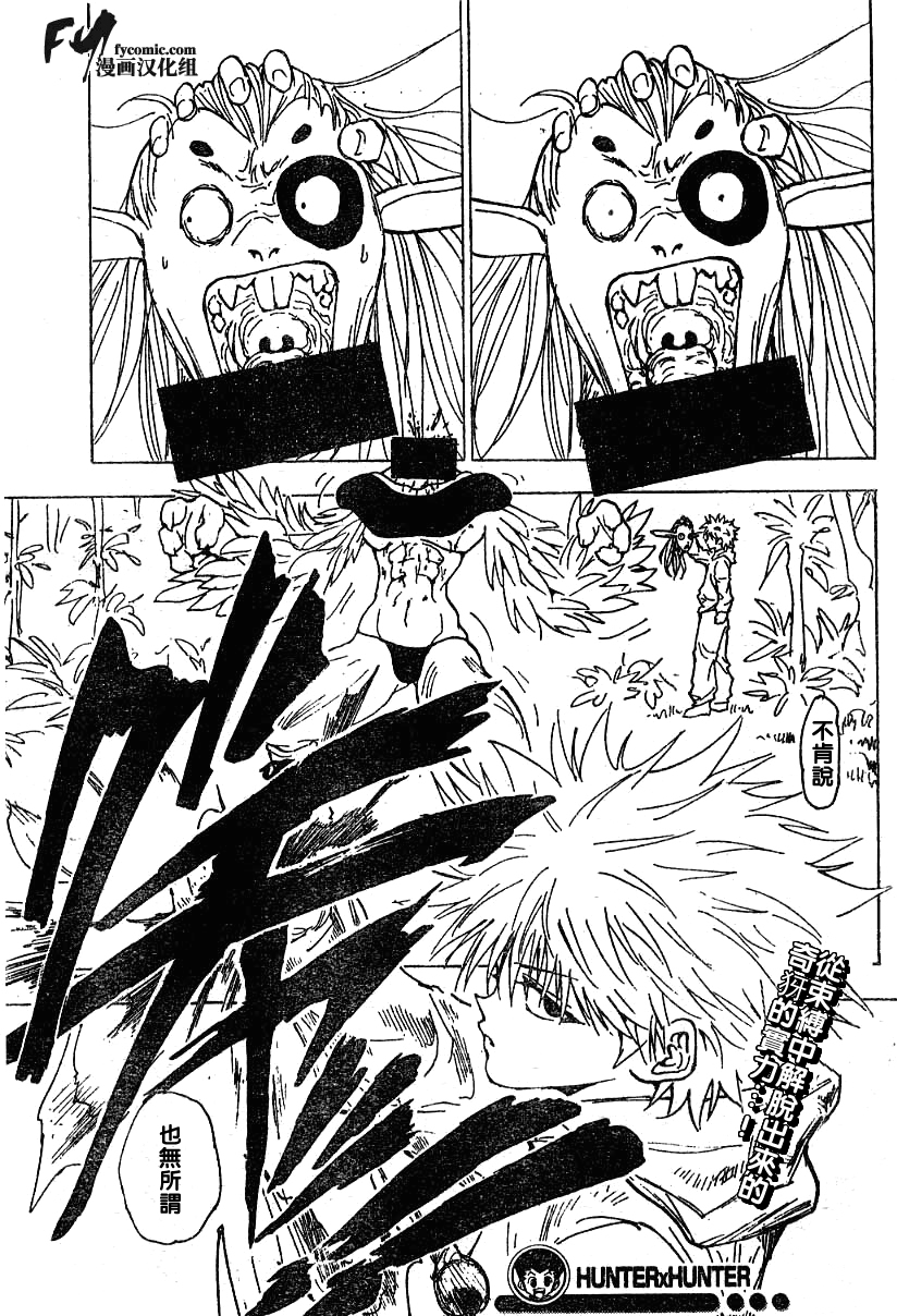 《猎人》漫画 hunterxhunter219集