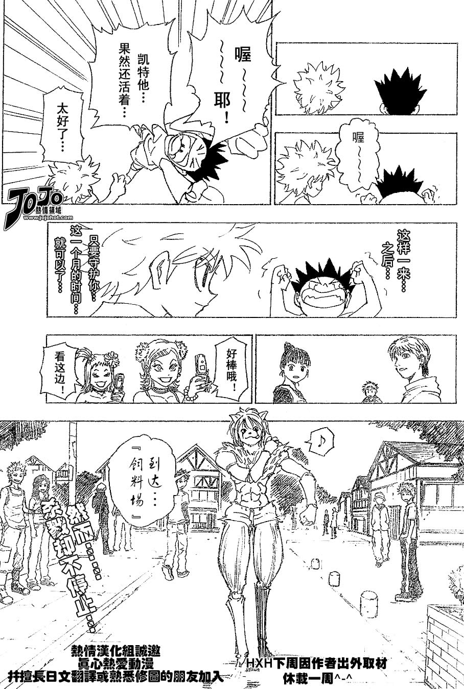 《猎人》漫画 hunterxhunter217集